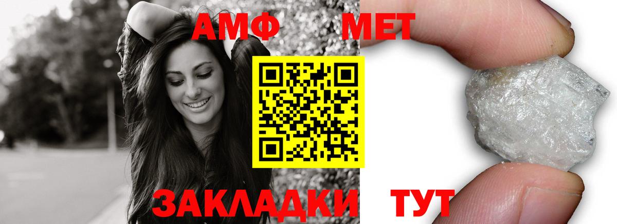 АМФ  АМФЕТАМИН Premium  Вход с VPN  МЕГА маркетплейс  Асбест 