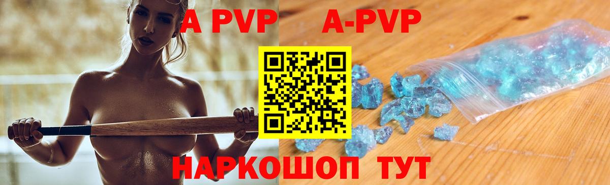 Alpha-PVP Соль Асбест