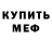 Кетамин VHQ Gabi Kramarov