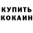 КЕТАМИН ketamine Senator J