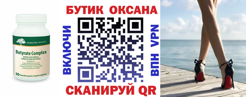 Бутират жидкий экстази  Асбест 