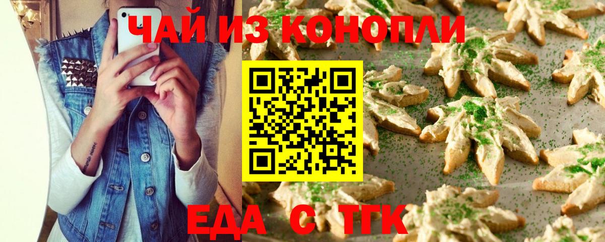 Cannafood конопля Асбест