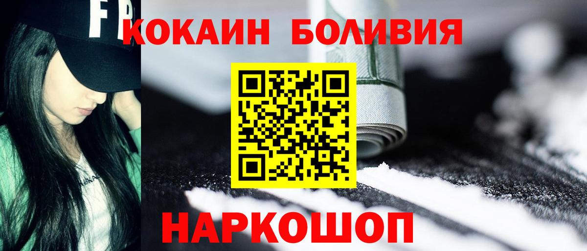Асбест  КОКАИН 97%  Вход с VPN  COCAIN  КОКАИН Fish Scale 