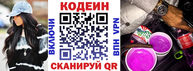 Codein напиток Lean (лин)  Асбест 