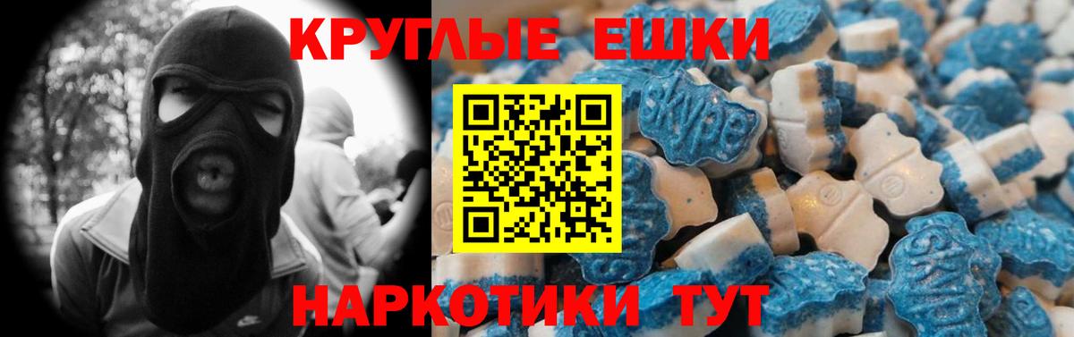 Экстази mix  Вход с VPN  Асбест 