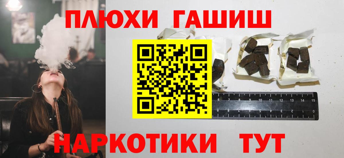 ГАШ  Гашиш гашик  Вход с VPN  Асбест 