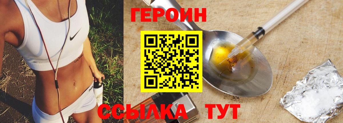 Героин Афган Асбест