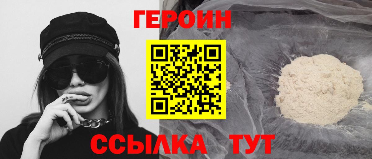 Асбест  ГЕРОИН Heroin  Вход с VPN 