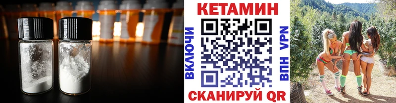 КЕТАМИН VHQ  Асбест 