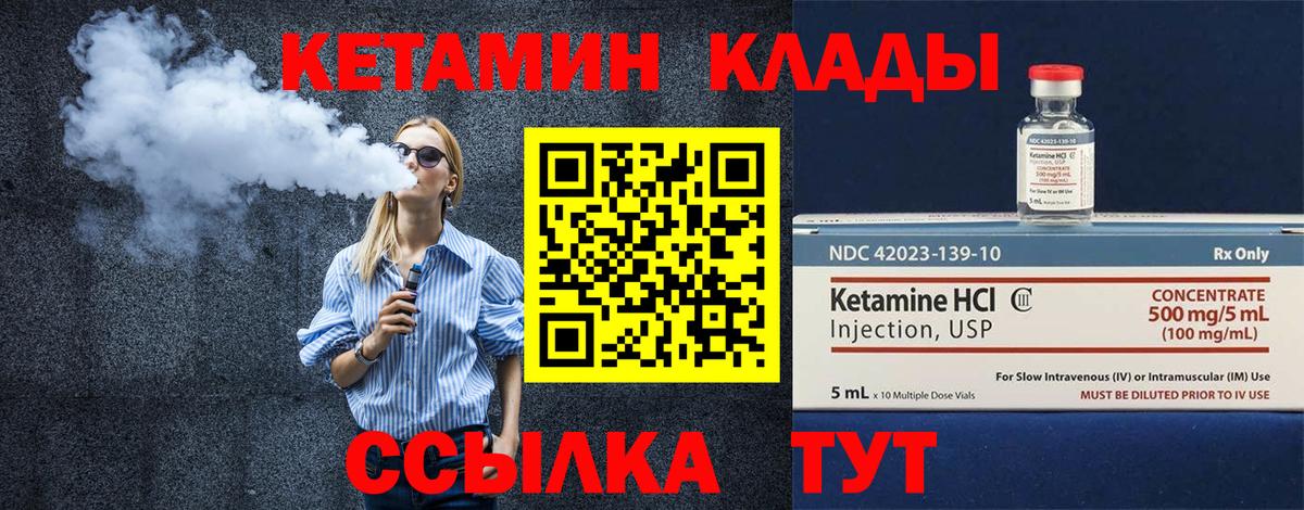 КЕТАМИН VHQ Асбест