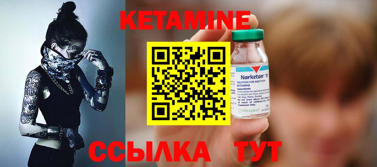 КЕТАМИН ketamine  Вход с VPN  Асбест  дарк нет формула  Кетамин VHQ  ОМГ ОМГ зеркало 