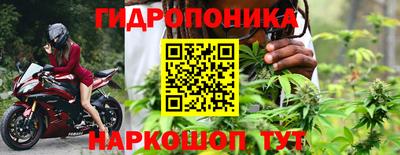 гидропоника Братск