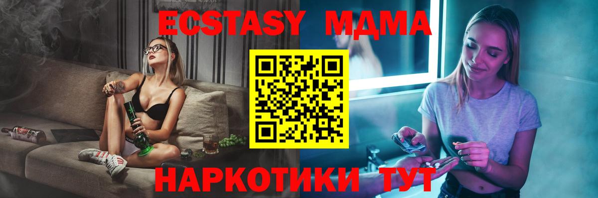 MDMA crystal Асбест