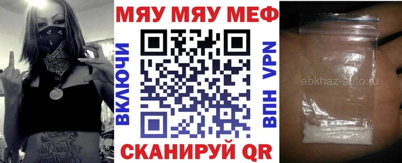 МЯУ-МЯУ VHQ  Асбест 