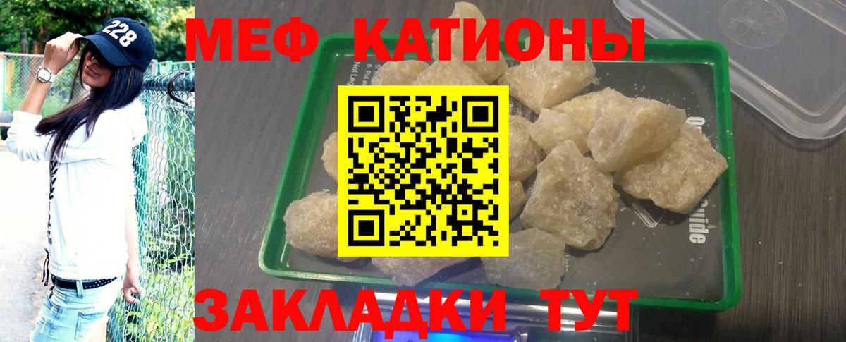 МЕФ  МЕФ мяу мяу  МЯУ-МЯУ mephedrone  Вход с VPN  Асбест 