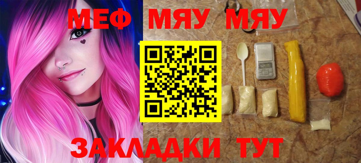 Меф мука Асбест