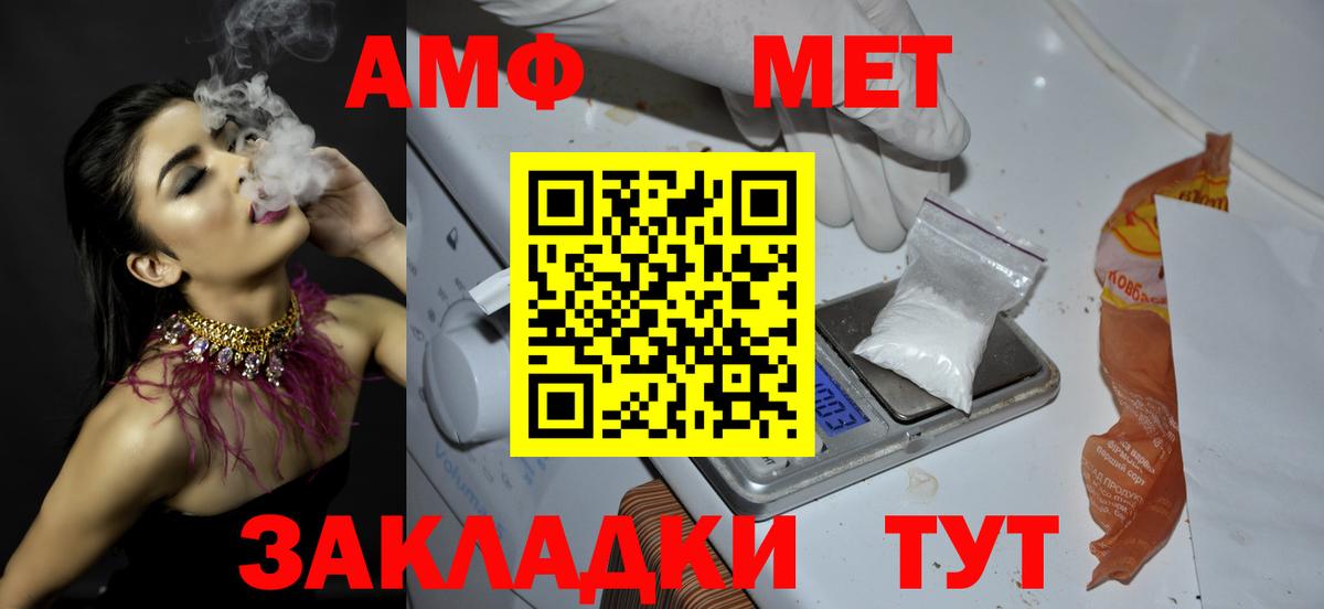 МЕТАМФЕТАМИН винт Асбест