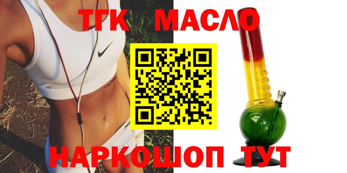 ТГК концентрат Асбест